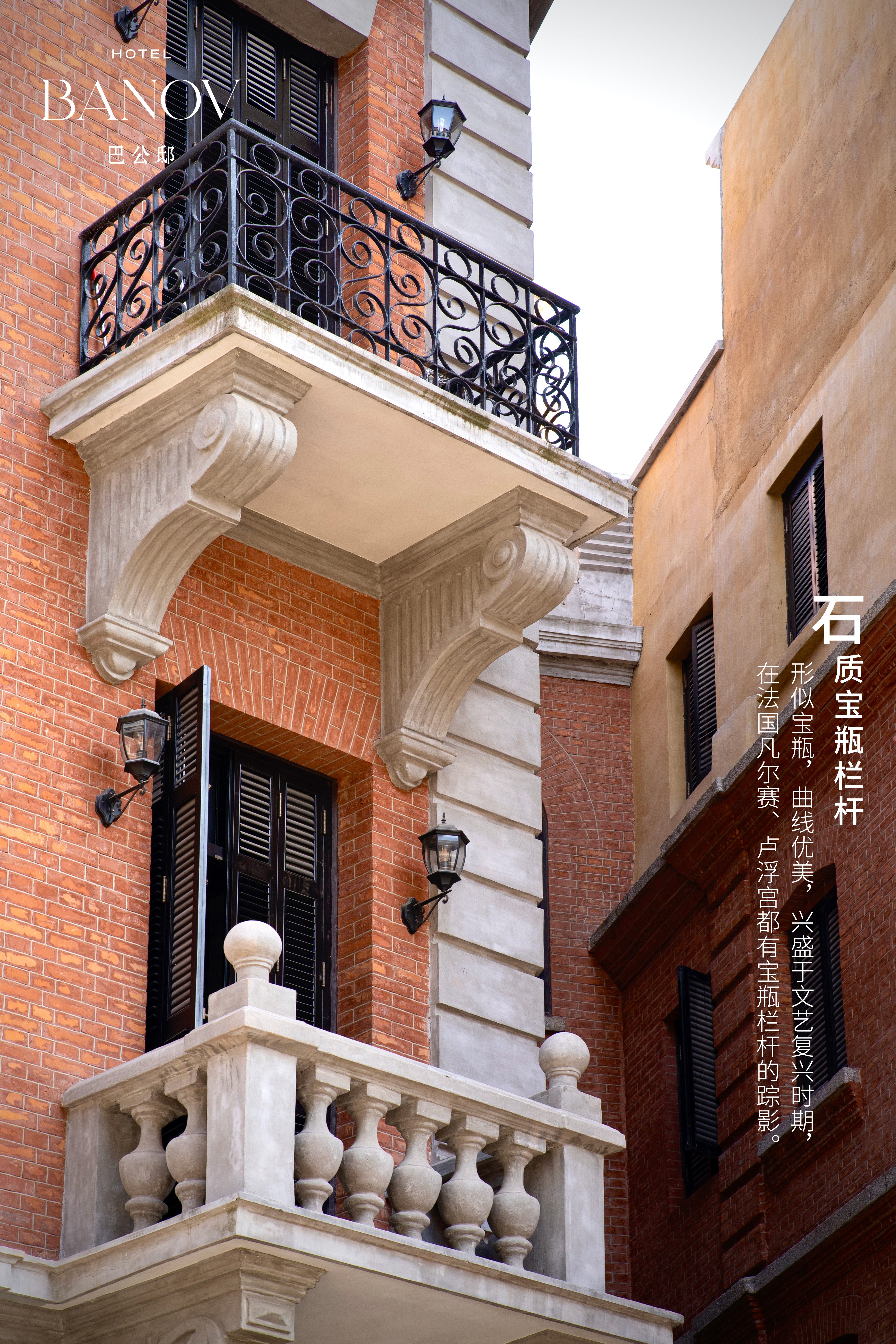 宝瓶栏杆+文案.jpg